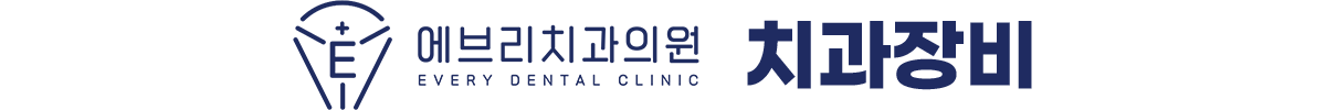 에브리치과 장비소개