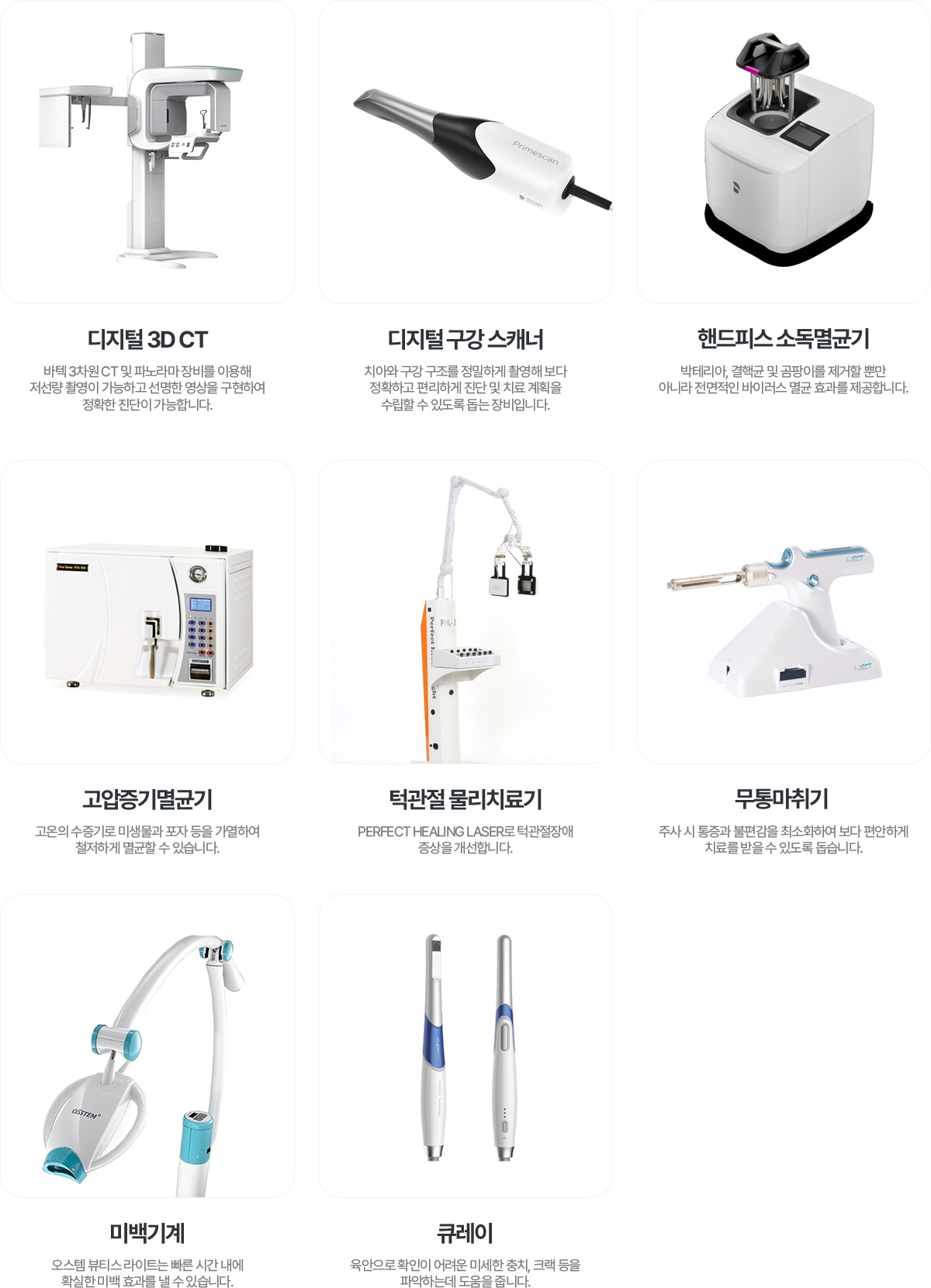 장비소개