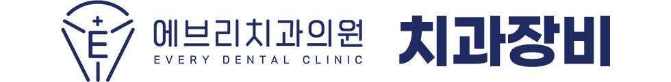 에브리치과 장비소개