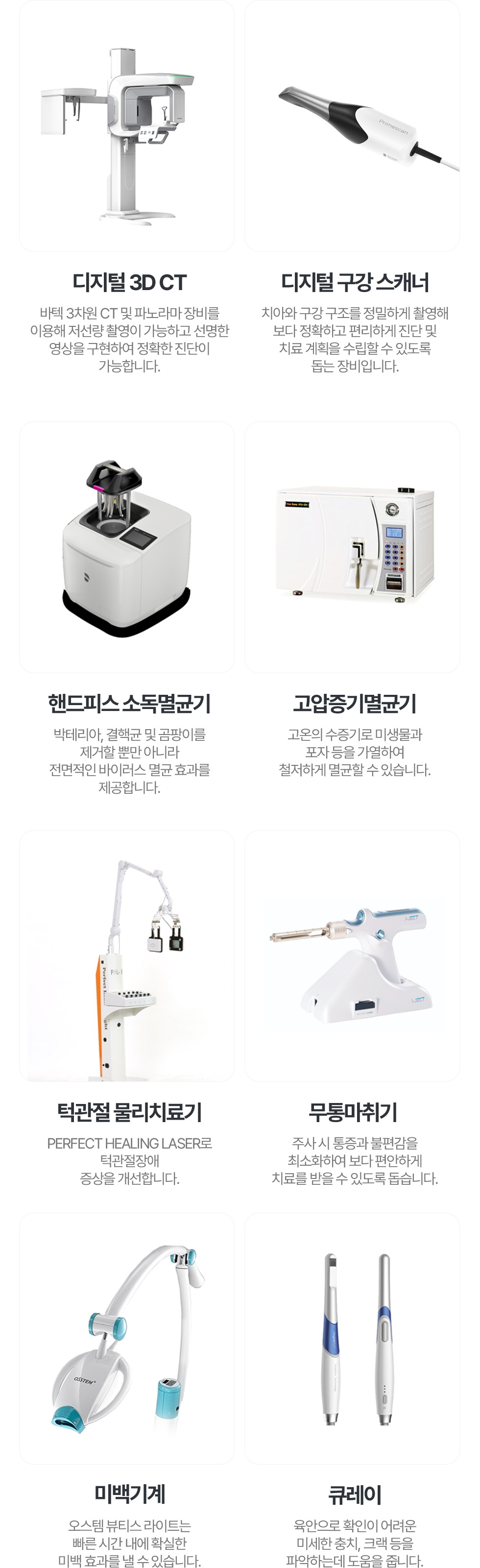 장비소개