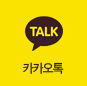 카카오톡